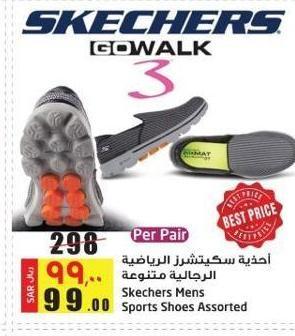 skechers offers in lulu
