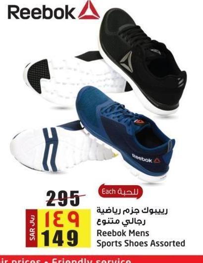 reebok shoes offer in lulu