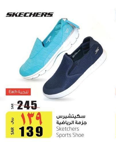 skechers offers in lulu