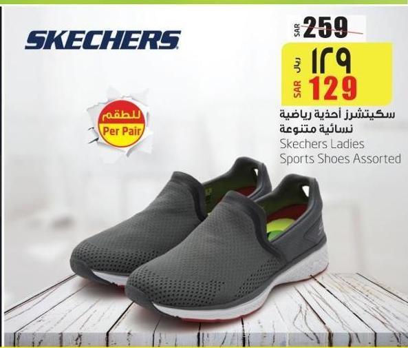 Skechers Offers In Lulu 2025