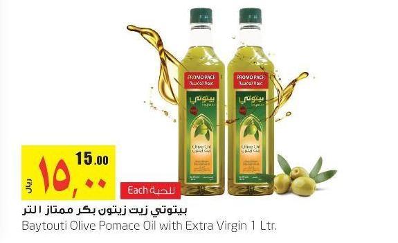 عروض لولو السعودية تنتهي يوم السبت 12 أكتوبر 2019