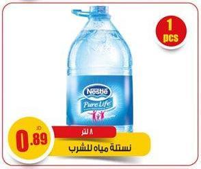 Sameh Mall Offers Jordan Expires On Wednesday November 27 2019