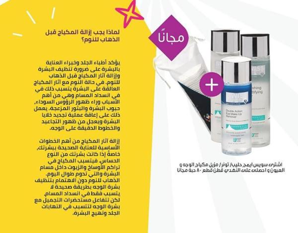 بيت الطريق حزن بشكل منهجي قطن صيدلية النهدي citedugout44 com