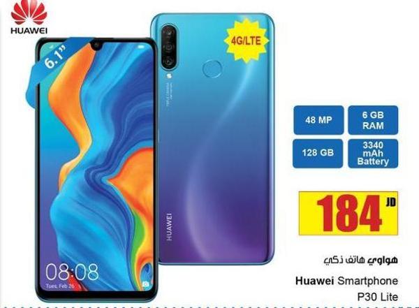 carrefour hypermarket offers jordan